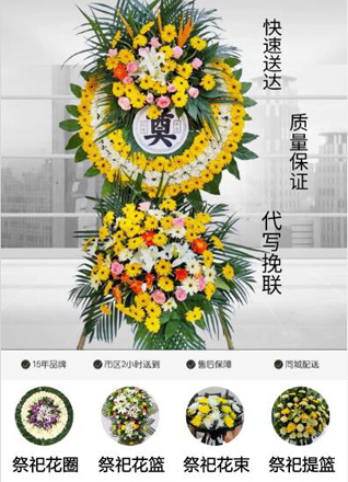 陕西咸阳市旬邑县马栏镇后义阳村花圈代送